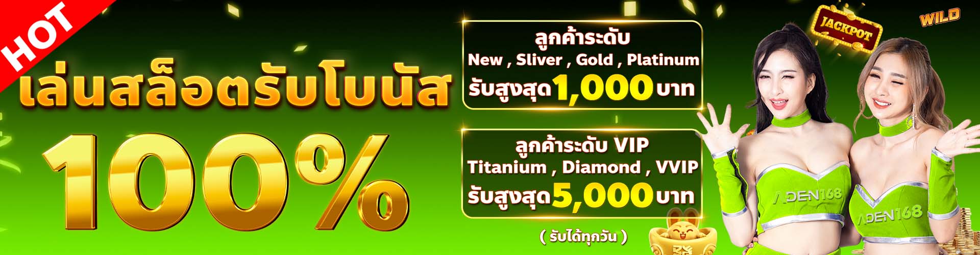 Promotion โปรโมชั่น ADEN168