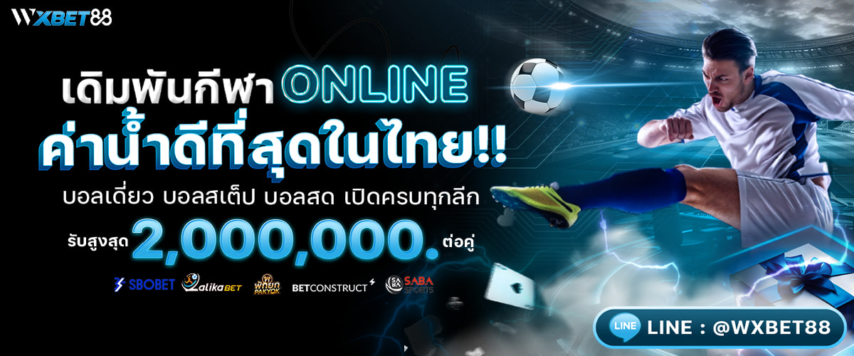 Promotion โปรโมชั่น