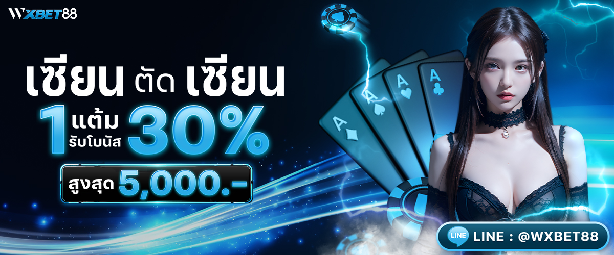 Promotion โปรโมชั่น